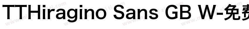 TTHiragino Sans GB W字体转换